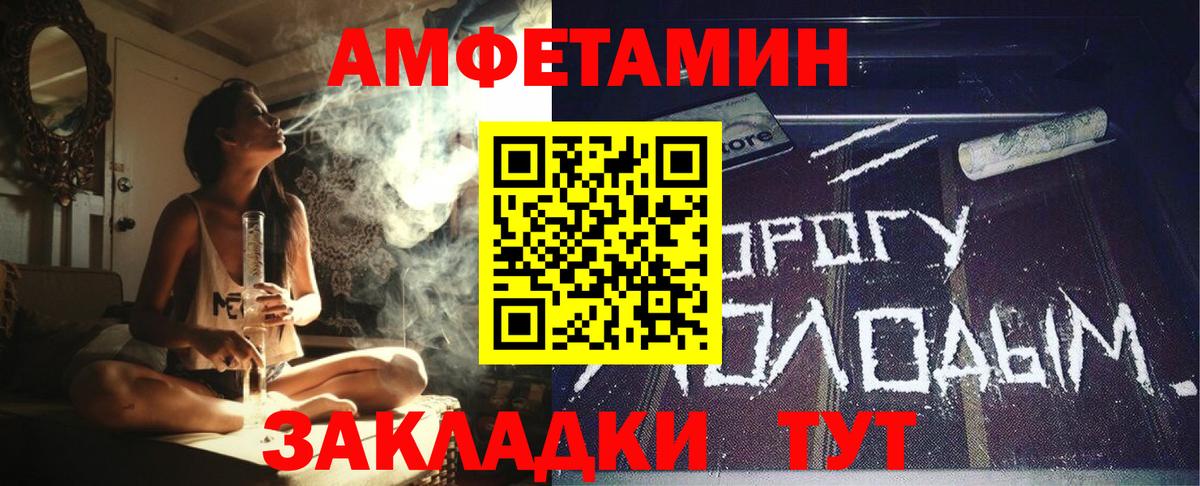 Amphetamine 97%  Вход с VPN  Амфетамин  мега ссылки  Зеленогорск 