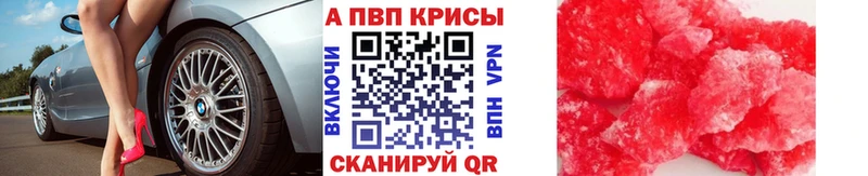 купить наркоту Зеленогорск Alpha-PVP кристаллы