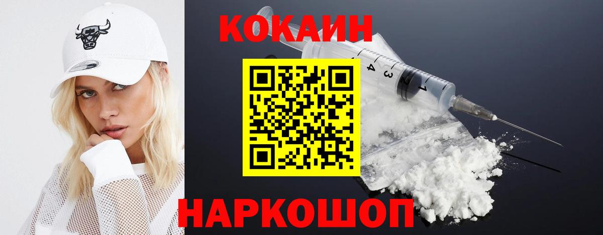 COCAIN Columbia Зеленогорск