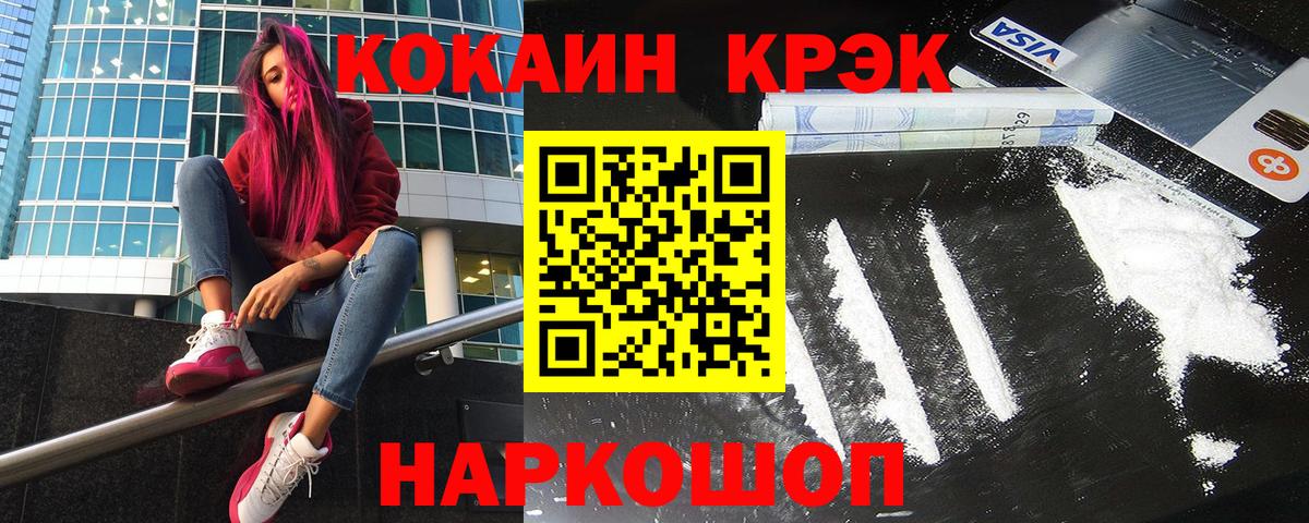 Зеленогорск  COCAIN Columbia  что такое наркотик  Вход с VPN  КОКАИН Перу  COCAIN 