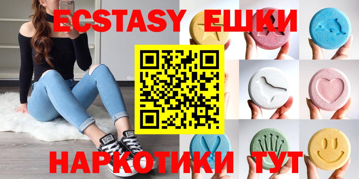 Зеленогорск  Ecstasy 300 mg  Экстази  Вход с VPN  это Telegram  ЭКСТАЗИ диски 