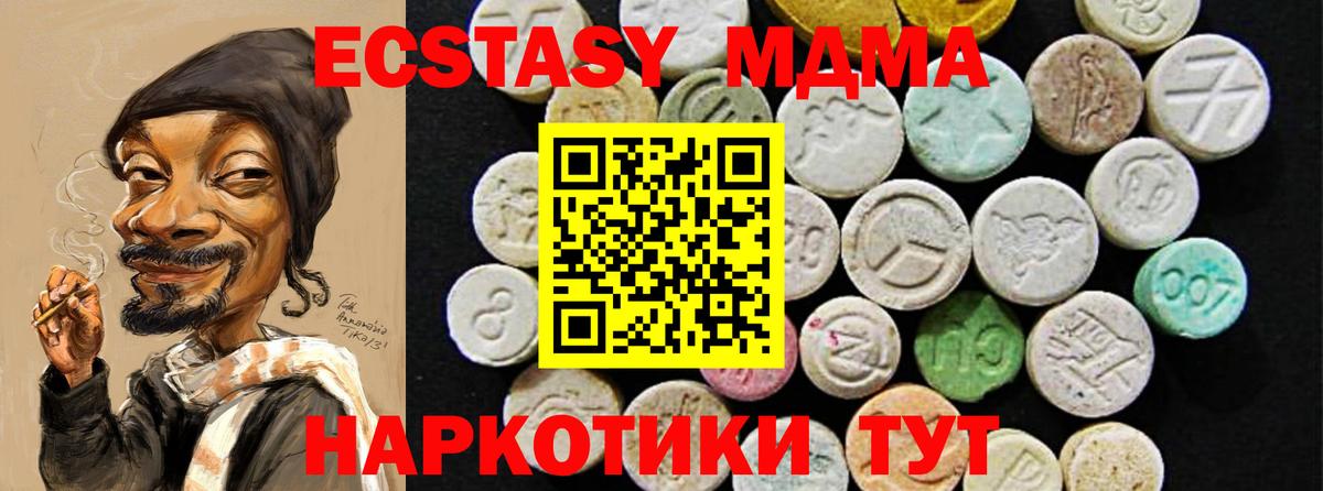 ЭКСТАЗИ 250 мг Зеленогорск