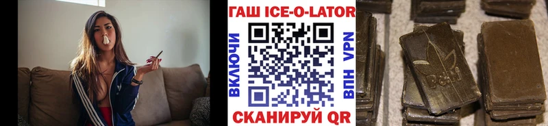 ГАШИШ hashish  наркота  мега ссылки  Зеленогорск 