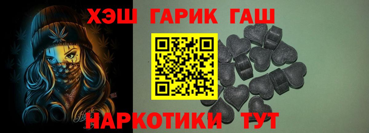 Зеленогорск  ГАШИШ индика сатива  Вход с VPN  Гашиш гарик 