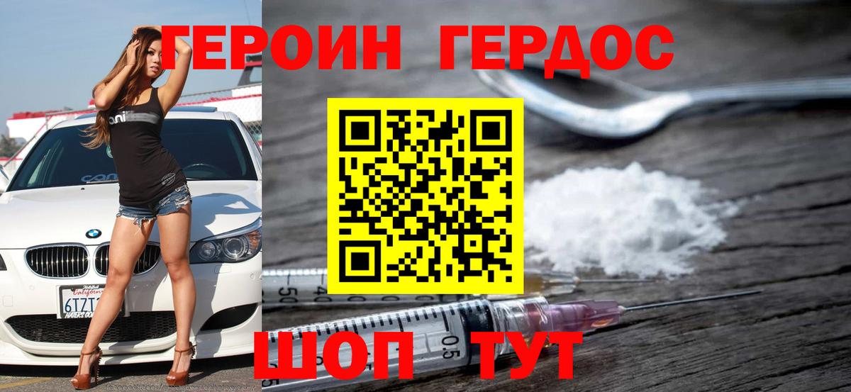 ГЕРОИН  Вход с VPN  Зеленогорск  ГЕРОИН VHQ 