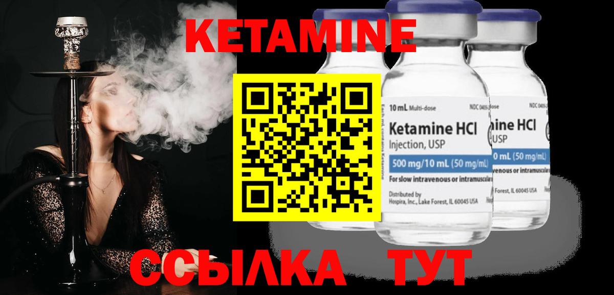 Кетамин VHQ  даркнет как зайти  КЕТАМИН VHQ  Зеленогорск  Вход с VPN 