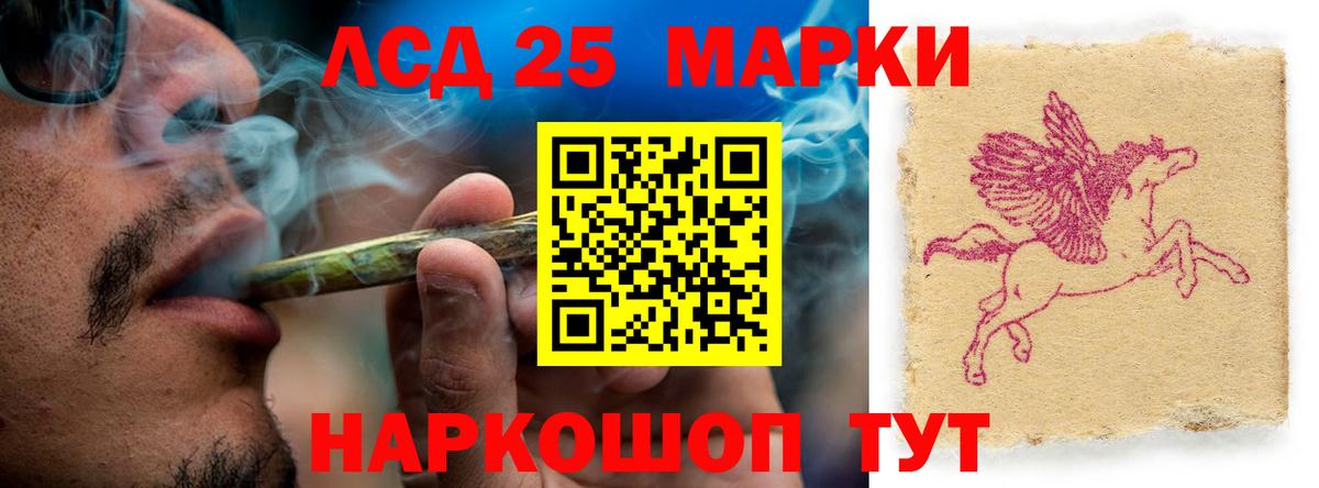 Лсд 25 экстази кислота Зеленогорск