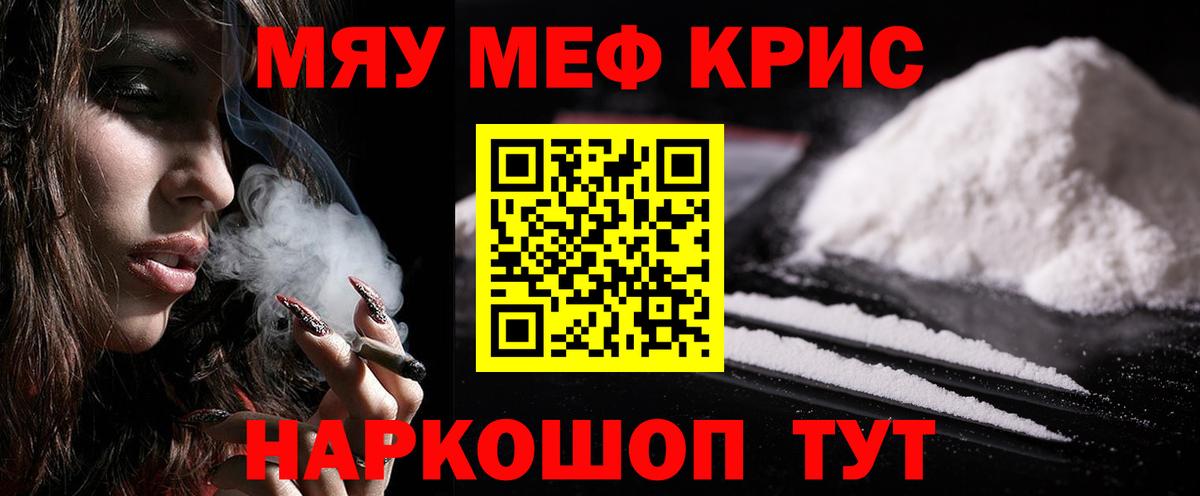 Зеленогорск  Меф mephedrone  Меф VHQ  Мефедрон  Вход с VPN  МЯУ-МЯУ 