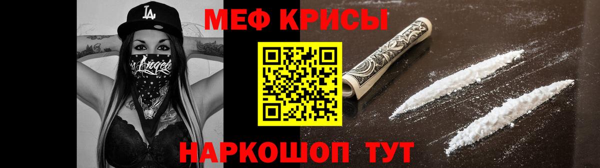 Мефедрон кристаллы Зеленогорск
