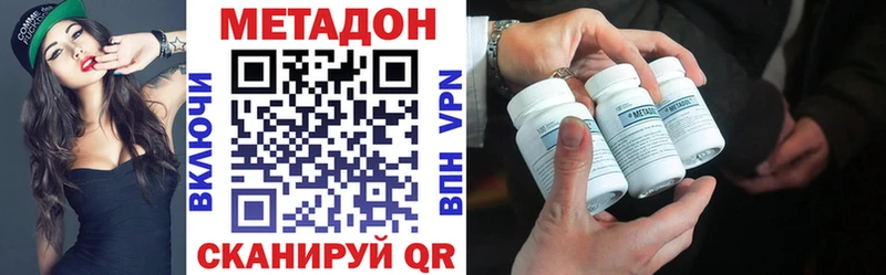 МЕТАДОН кристалл продажа наркотиков Зеленогорск