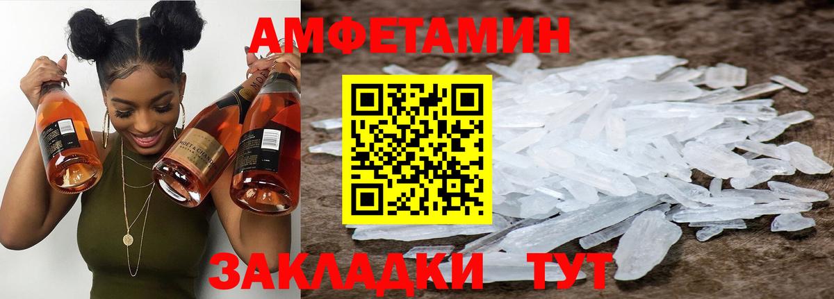Метамфетамин кристалл Зеленогорск
