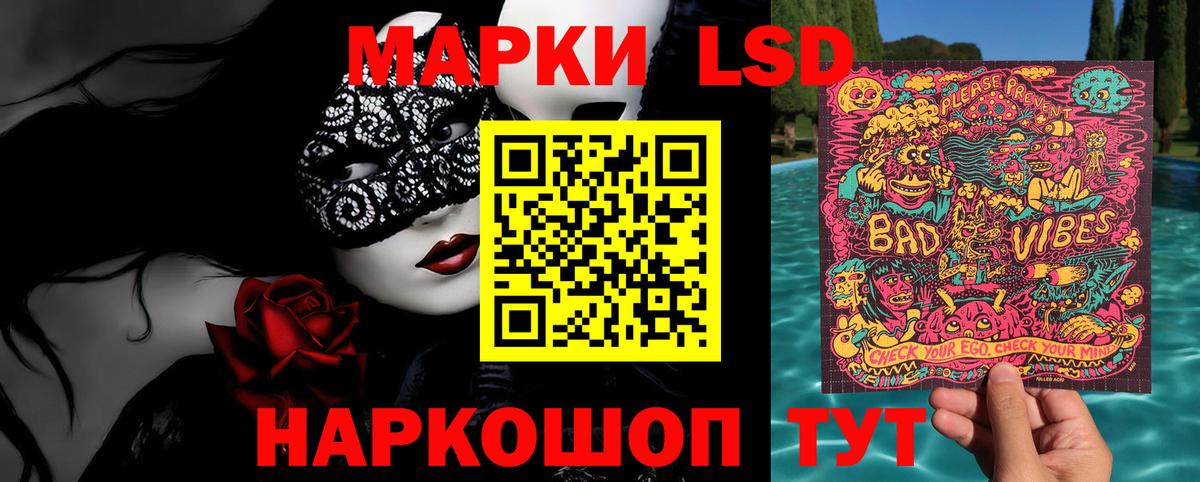 Марки 25I-NBOMe 1,8мг Зеленогорск