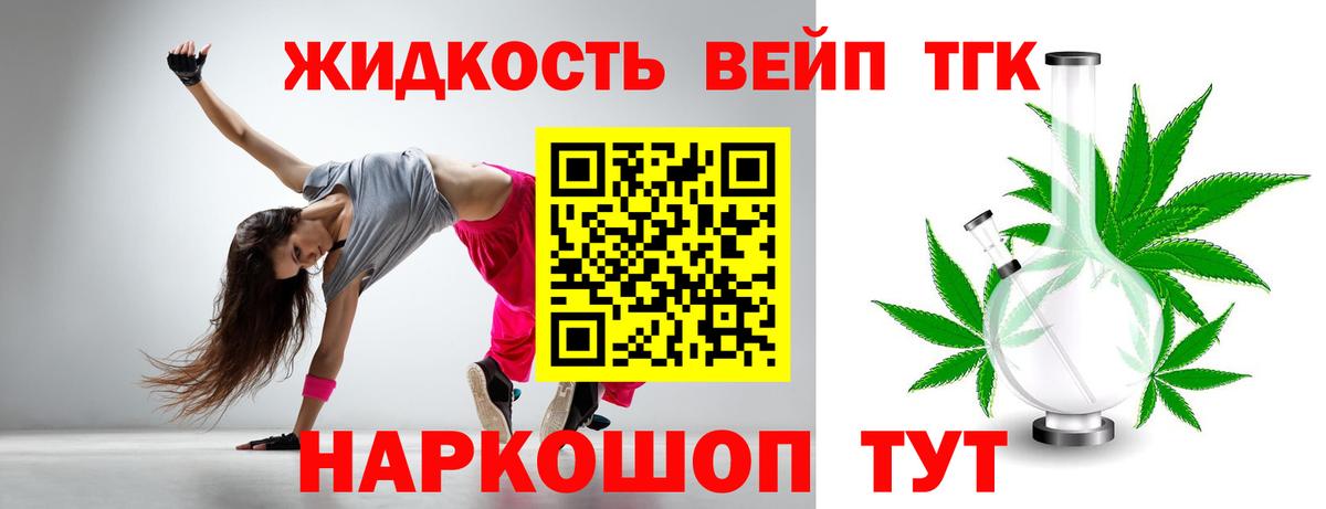 ТГК гашишное масло Зеленогорск